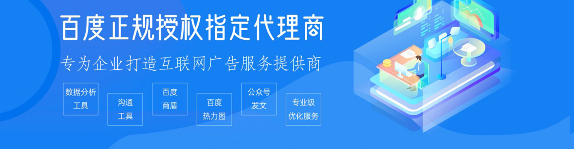夏河百度竞价代理